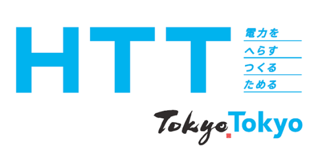 HTT Herasu (save), Tsukuru (generate), and Tameru (store) Electricity Tokyo Tokyo