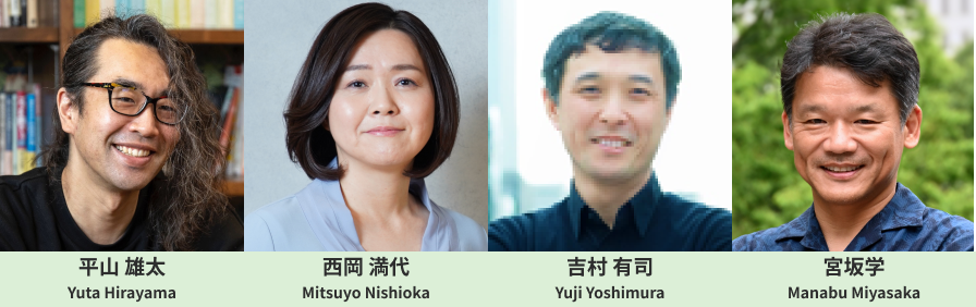 写真:【モデレーター】 IDEAPOST株式会社 代表取締役社長 平山雄太 氏【登壇者】 株式会社国際社会経済研究所 研究主幹 西岡満代 氏 東京大学 先端科学技術研究センター 特任准教授 吉村有司氏 東京都 副知事 宮坂学 氏