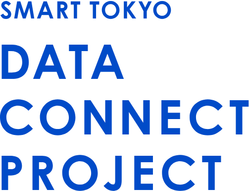 データ連携・活用促進事業
