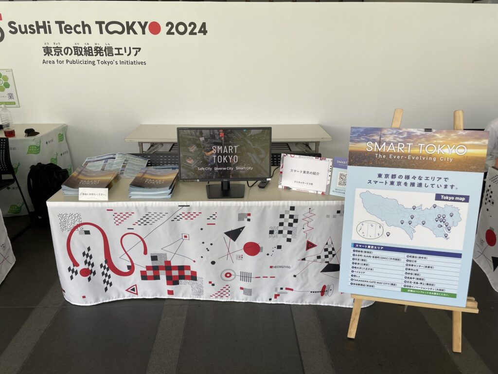 スマート東京ブースの様子