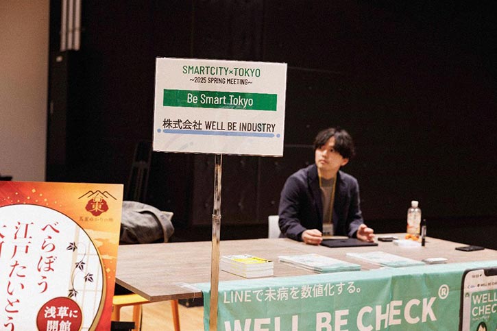 WELL BE INDUSTRYの展示ブース