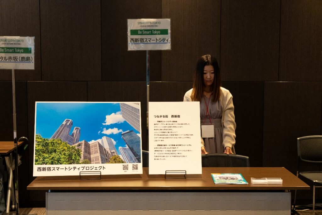 西新宿スマートシティ協議会の展示ブースの様子