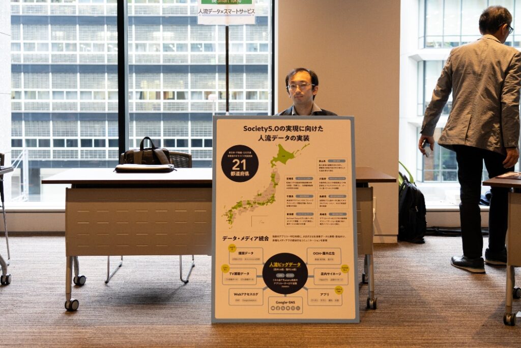 株式会社unerryの展示ブースの様子