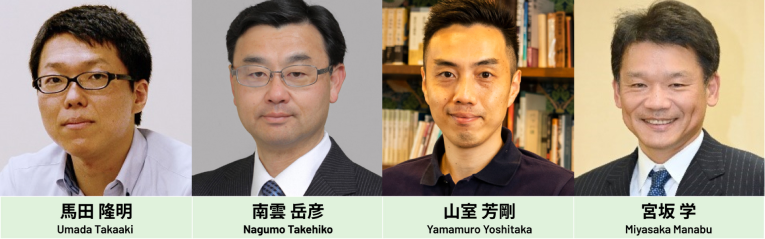 写真:登壇者である馬田隆明・南雲岳彦・山室芳剛・宮坂学