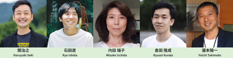 写真;登壇者である関治之 氏、石田遼 氏、内田瑞子 氏、倉田隆成 氏、瀧本陽一 氏