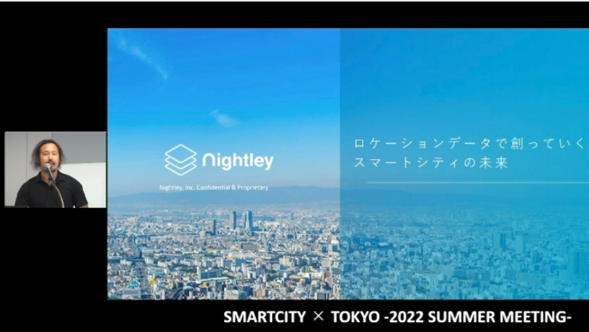 画面イメージ:「より良いスマートシティのためにロケーションデータでできること」のクロスピッチ