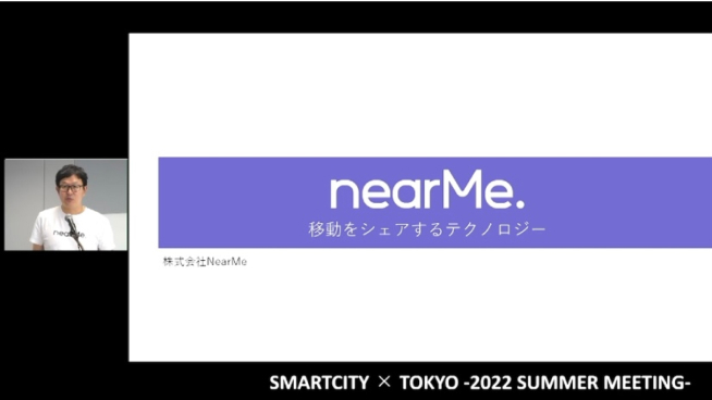 画面イメージ:「移動シェアで地域交通をサステイナブルに」のクロスピッチ