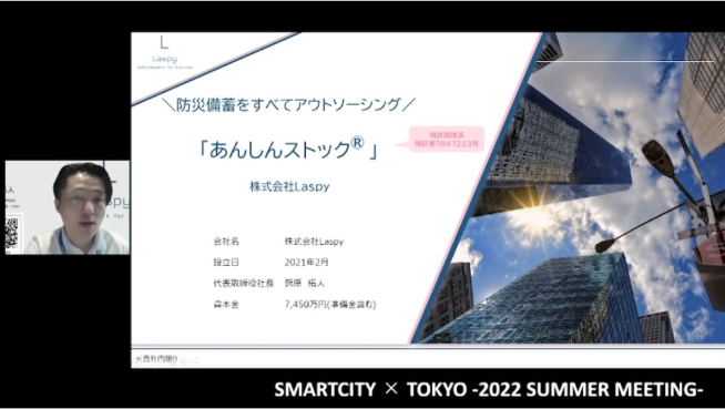 画面イメージ:「災害備蓄をすべてアウトソーシング あんしんストック」のクロスピッチ